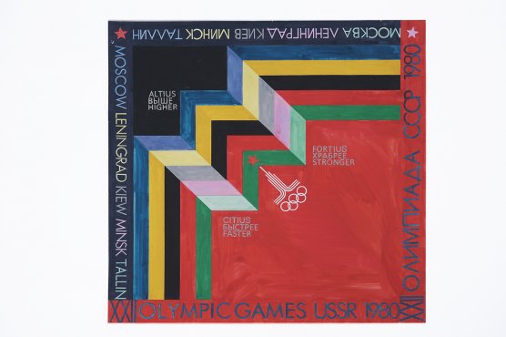 Эскиз шейного платка к Олимпиаде-80 Дизайнер: Т. Андреева 1980-е